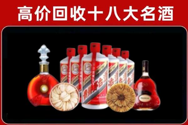 民和县回收烟酒店